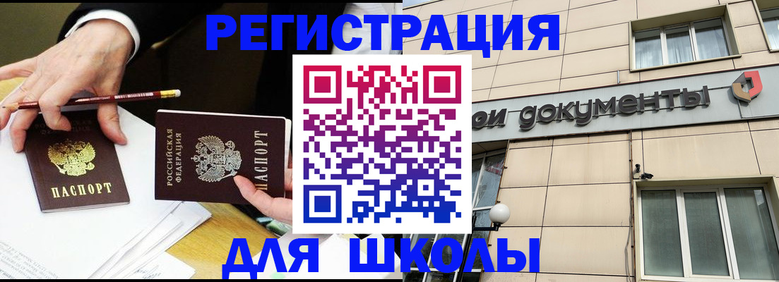 прописка штамп в Сарапуле