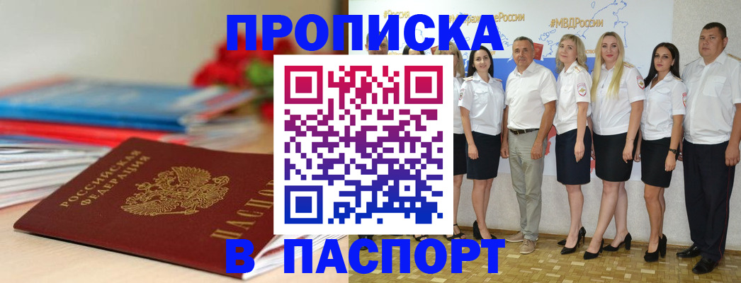 временная регистрация для всех в Сарапуле