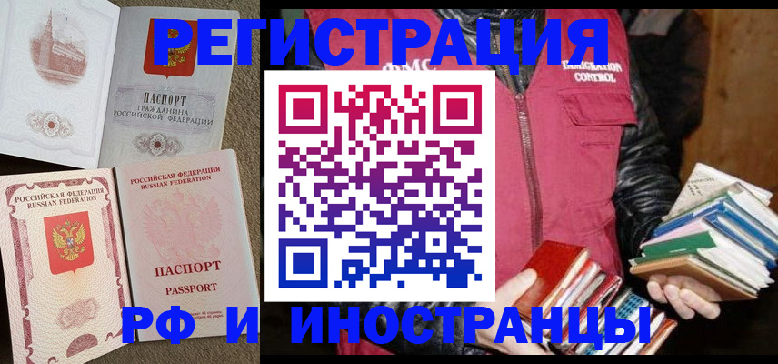 прописка в Сарапуле