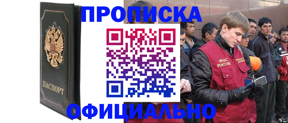 временная регистрация 2025 в Сарапуле