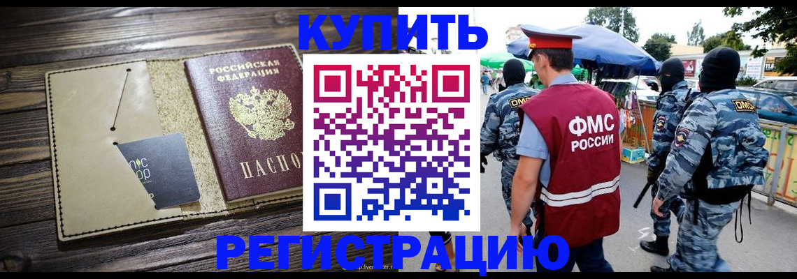 прописка штамп в Сарапуле