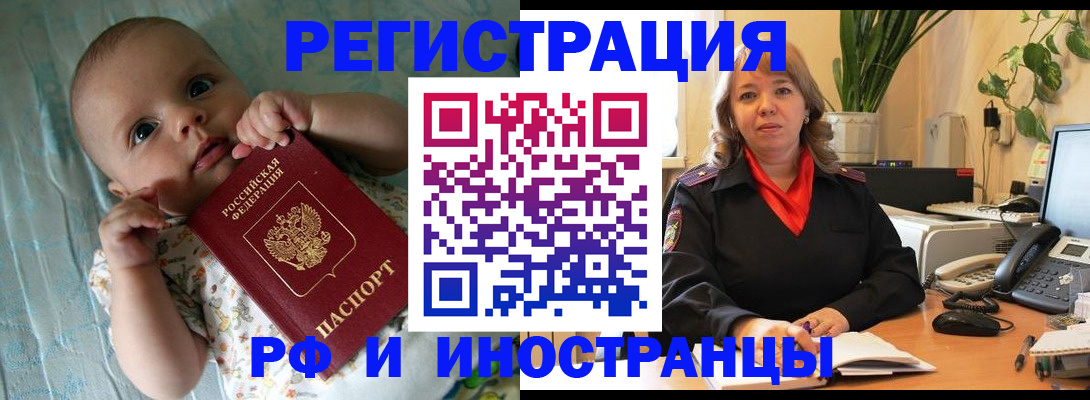 прописка для школы в Сарапуле