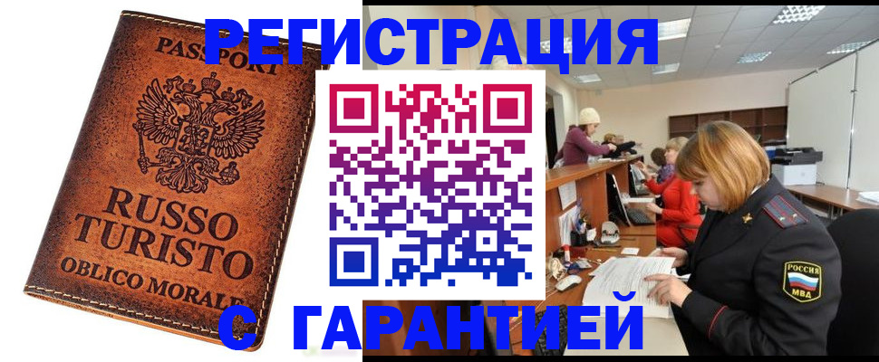 временная регистрация адрес в Сарапуле